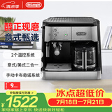 德龙（Delonghi）咖啡机 家用半自动咖啡机 美式滴滤意式浓缩一体机小巧手动打奶泡 大容量咖啡壶保温 BCO421.S礼物