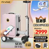 爱尔威（Airwheel）电动行李箱可骑行智能拉杆箱可坐可代步20英寸登机箱 豪华版一粉