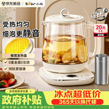 小熊（Bear）纯钛养生壶 煮水壶新款 保温一体煮茶壶  多功能母婴恒温壶家用 0胶水烧水壶1.5L YSH-E15R5