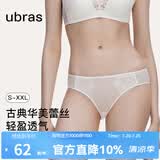 ubras洛可可深U聚拢模杯美背文胸罩透气性感蕾丝细肩带内衣女 内裤-白色 L