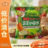 可拉奥蔬菜小圆饼1kg【临清清仓】