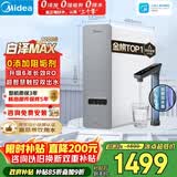 美的（Midea）净水器【金榜TOP1 白泽Max 1200G】0阻垢剂 6年长效RO反渗透 家用厨房专用台下用直饮过滤净水机