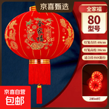 2026年新款植绒大红灯笼元宵新年春节挂饰阳台庭院装饰绒布灯笼 80#【全家福款】2个 带灯【升级款】