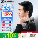 森海塞尔（Sennheiser）MOMENTUM 4真无线四代蓝牙耳机 节日礼物 自适应动态主动降噪豆SPORT运动无线入耳式音乐耳机 真无线四代 [自适应降噪 石墨黑]
