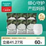 全棉时代产后护理裤产妇卫生巾一次性孕妇月子护理拉拉安睡裤L码2片*6包
