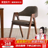 家逸 实木椅子餐椅休闲椅电脑椅办公椅咖啡椅北欧创意布艺凳子家用 咖啡色+胡桃色