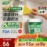 三棵树漆墙面修补膏防霉抗菌白色墙面去污修复腻子粉膏墙皮脱落防水补墙膏