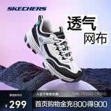 斯凯奇奥利奥|男鞋黑白老爹鞋复古熊猫鞋透气增高运动鞋8790091