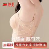 婷美@加强调整型内衣女小胸聚拢收副乳防下垂无痕无钢圈运动文胸 肤 L