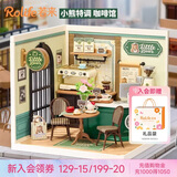若来（Rolife）超级世界限定咖啡店diy小屋积木拼装玩具儿童教师节生日礼物女生