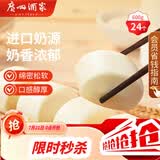 广州酒家牛奶馒头600g 24个 儿童早餐生鲜奶香馒头食品速食速冻辅食面点