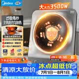 美的（Midea）【价低头部主播9折】电磁炉凹面家用多功能电炉火锅炉电陶炉电磁灶电池炉3500W大功率MC-E35D2