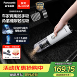 松下（Panasonic）【除尘神器】车载吸尘器无线大吸力小型手持长续航家用便携高效吸猫毛除毛除尘团购礼品MC-HC10W