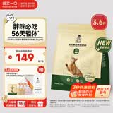 诚实一口小轻袋OX-FIT全价鲜肉烘焙猫粮成猫56天体重管理【新品】1.8kg