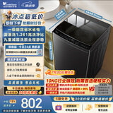 小天鹅（LittleSwan）波轮洗衣机小型全自动家用 10KG TB10V28T 一级能效 除菌螨 以旧换新 京东自营 出租房宿舍