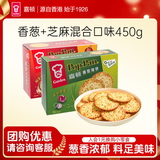 嘉顿（Garden） 香葱薄饼225g芝麻薄脆饼干休闲零食网红下午茶零食饼干 香葱+芝麻混合口味（450g）