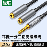 绿联耳机麦克风一分二转接线 3.5mm音频线手机耳机二合一转换器 笔记本电脑耳麦延长分线器黑30619