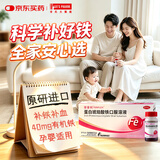 【原研药】菲普利 蛋白琥珀酸铁口服溶液儿童15ml：40mg*10瓶/盒补铁口服液孕妇女性改善贫血孕期哺乳期补铁