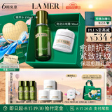 海蓝之谜（LA MER）保湿愈颜套装(精萃水+云绒霜护肤品化妆品礼盒七夕情人节生日礼物