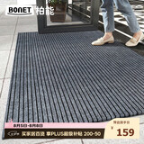 柏能商用入户地垫入户门地垫2026新款脚垫地毯入户门口地垫120x180cm