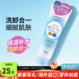 高丝（Kose）洗面奶女修护温和清洁氨基酸保湿泡沫绵密美白卸妆洁面乳 嫩肤款190g