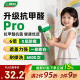 三棵树漆（SKSHU）滚筒漆防霉抗甲醛墙面修复修补膏防水抗菌去污神器乳胶漆白色500g