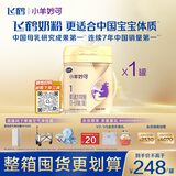 飞鹤小羊妙可 婴儿配方羊奶粉 1段(0-6个月婴儿适用) 700g 新鲜生羊乳