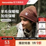 Naturehike挪客羊毛针织帽子保暖抓绒帽冷帽毛线帽加绒登山户外运动帽 陶土色 / F