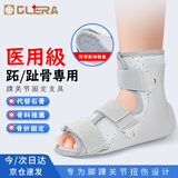 Olera医用踝关节固定支具脚踝跖骨脚面骨折固定扭伤护具康复足托石膏鞋