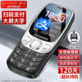 金立（Gionee）老年机 老年手机超长待机学生手机 老人机大字体大声音移动支付4G全网通老年人专用手机G99