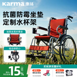 康扬手动轮椅轻便可折叠代步可登机抗菌防霉坐背垫免充气轮胎KM-2500L