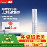 3M净水器家用阻垢剂 缓解水垢过滤器 SCI10型