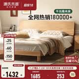 源氏木语全实木床现代简约红橡木多功能主卧大床北欧小户型卧室夜灯双人床 【3】橡木原木色低铺1.35*2m无垫
