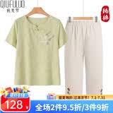 秋芙罗妈妈夏装纯棉套装中老年女装50岁60洋气宽松高端70岁透气宽松衣服 秋香 XL 【建议105斤以内】