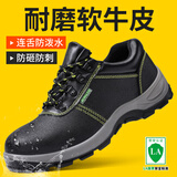 俊步（JUNBU）劳保鞋男钢包头轻便防水防砸防刺防滑绝缘软底舒适电工作安全鞋 06【耐磨实心底】连舌防水四季款 40