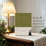 情人(精装) 玛格丽特．杜拉斯作品系列 布面版本 外国文学 小说 上海译文 出版