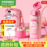 杯具熊（BEDDYBEAR）保温杯水杯儿童6-12岁上学专用双饮保温壶保冷男女宝宝学生杯子 复古独角兽-两盖600ml