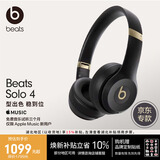 beats Solo 4 无线头戴式蓝牙耳机【七夕礼物】空间音频 无损音频 时尚 适用苹果安卓耳机 黑金色