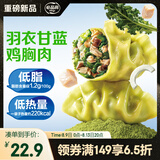 必品阁（bibigo）王饺子健康低脂羽衣甘蓝鸡胸肉200g*2袋 轻食代餐减脂速冻水饺