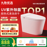 九牧优选系列智能马桶零压限制泡沫盾UV杀菌全自动翻盖即热式清洗坐便器 【标配版】手动翻盖+零压限制 250/305/350/ 400mm 【下单备注】