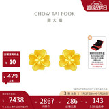 周大福花月佳期四叶草黄金耳饰女约2.15g EOF1338生日礼物