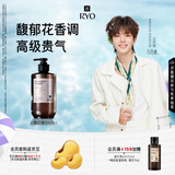 吕（Ryo）【吕思瞳同款】香氛吕上海幻夜洗发水580ml控油蓬松留香无周边