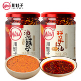 川娃子油泼辣子230g+拌菜红油200g