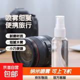 喷雾瓶分装瓶旅行便携透明清洁消毒液喷雾瓶细雾喷雾瓶子相机清洁 液体分装瓶30ml-1个