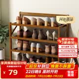 安尔雅楠竹简易鞋架门口宿舍鞋柜收纳防尘置物架鞋架子 折叠茶色4层50cm