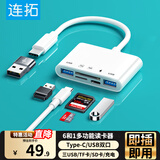连拓 Type-C/USB多功能读卡器 高速SD/TF多合一OTG读卡器U盘键盘鼠标支持数码相机监控手机存储内存卡