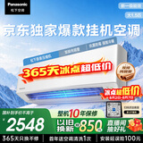 松下空调【 外机双排纯铜管】E系列1.5匹新一级能效省电挂机变频冷暖 原装压缩机 强劲速冷E13KQ10