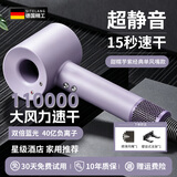 HUAWULIKE【国家3C认证丨50亿负离子护发】高速无叶吹风机家用负离子静音大功率不伤发恒温速干吹风筒华强北 【官方标配-单风嘴】甜糯芋紫丨【十年质保送运费险】 【2026新款丨顶配1:1版本】1