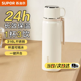 苏泊尔（SUPOR） 保温杯316L不锈钢大容量水杯学生保温杯男女士车载户外便携杯子 云纱白【把手款】520ML
