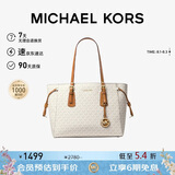 MICHAEL KORS礼物送女友轻奢MK女包托特包VOYAGER单肩手提包 中号 香草色